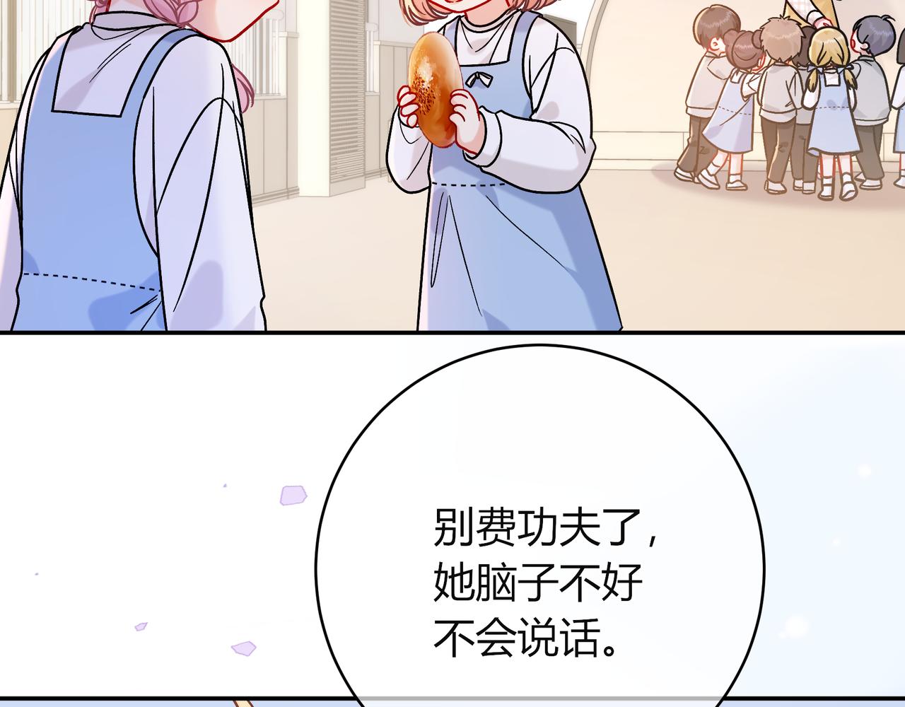 姐姐(1/3)-第84话