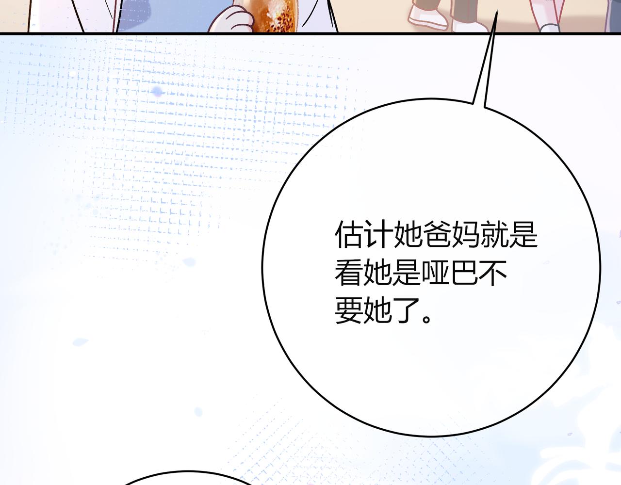 姐姐(1/3)-第84话