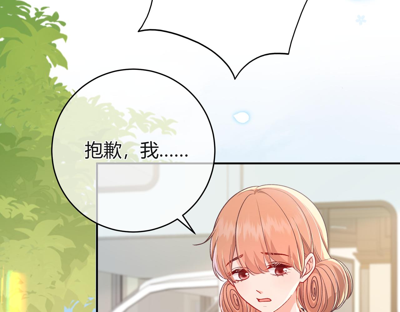 第38话 维护(1/3)-第86话