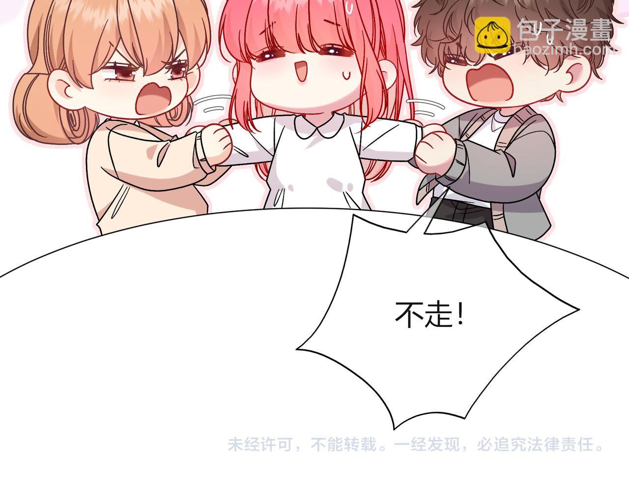 我纔不會喜歡你 - 第38話 維護(3/3) - 2