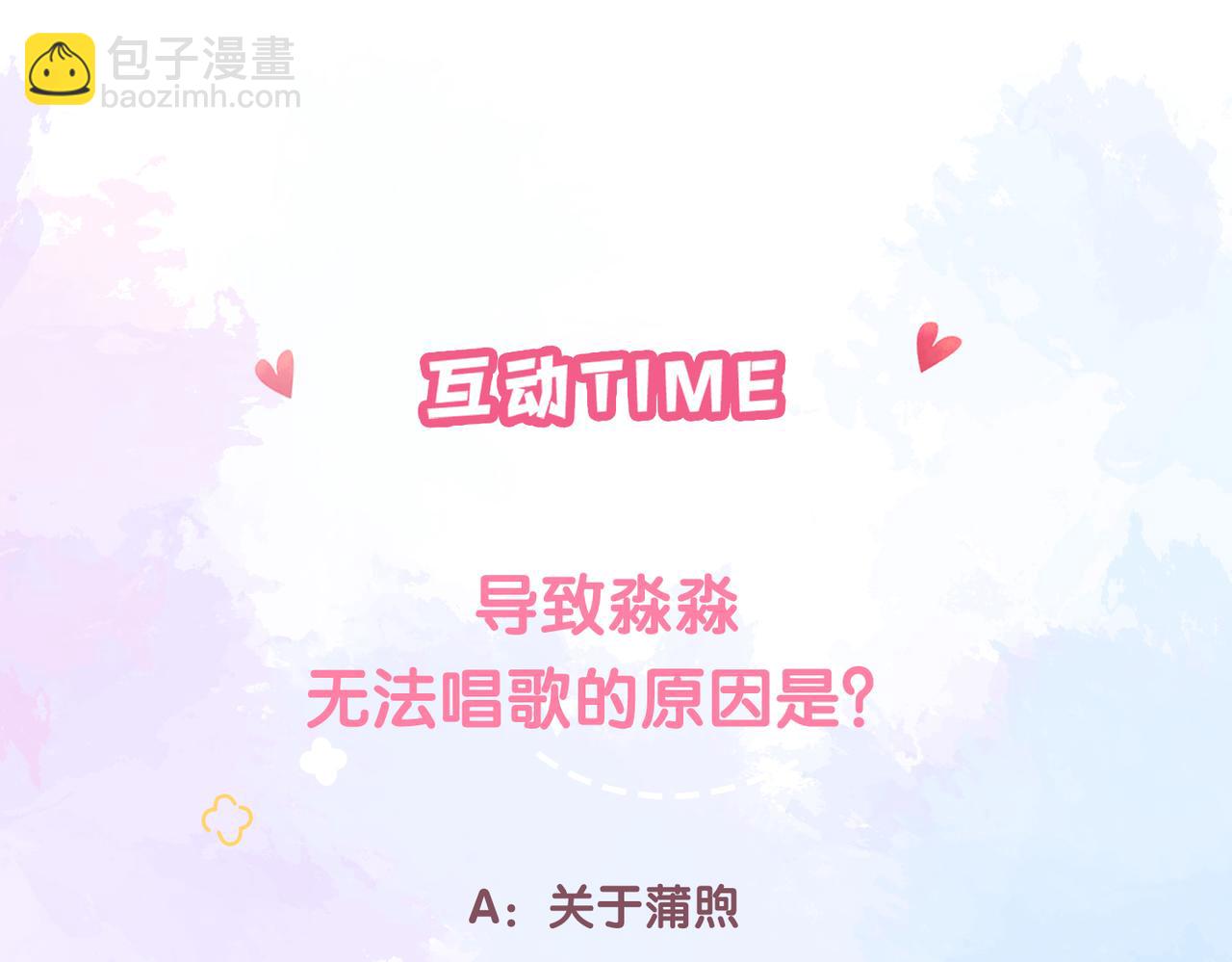 我纔不會喜歡你 - 第38話 維護(3/3) - 2