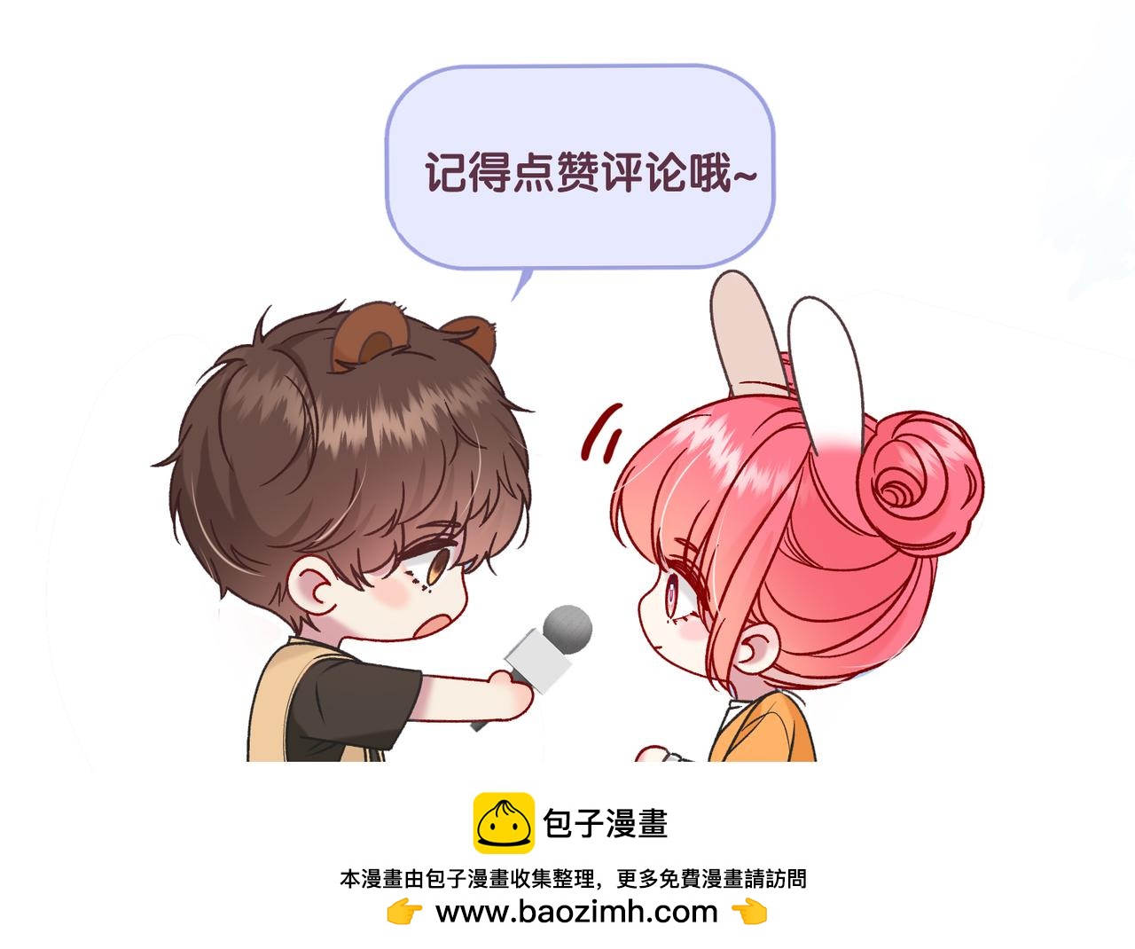 我纔不會喜歡你 - 第38話 維護(3/3) - 2