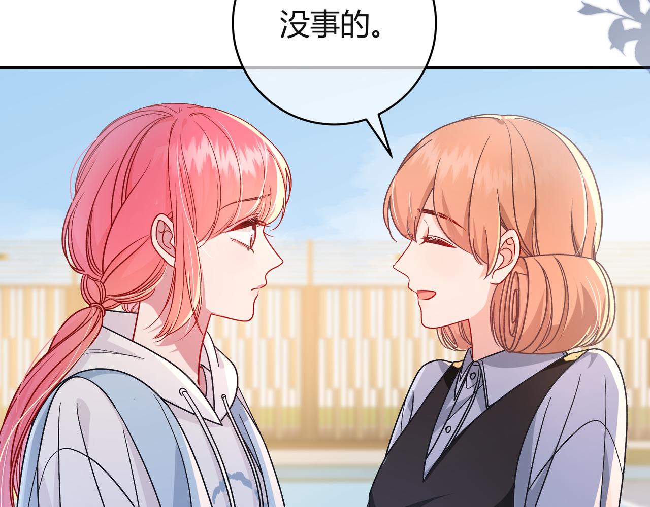 第38话 维护(1/3)-第86话