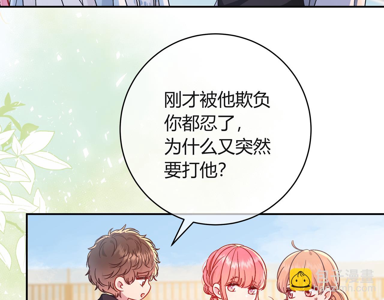 第38话 维护(1/3)-第86话