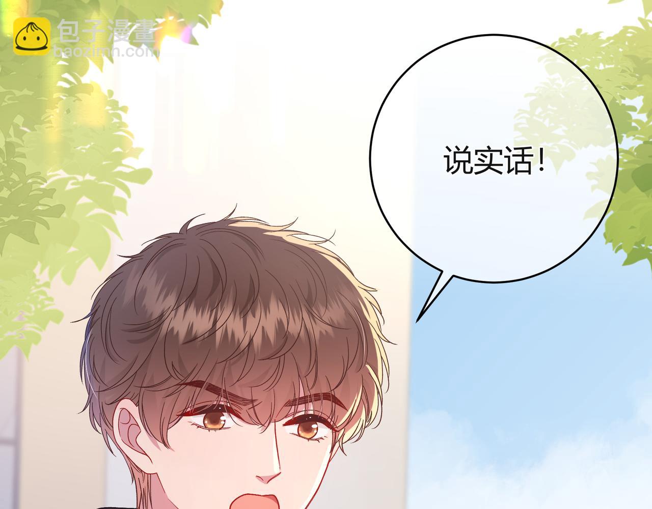 第38话 维护(1/3)-第86话