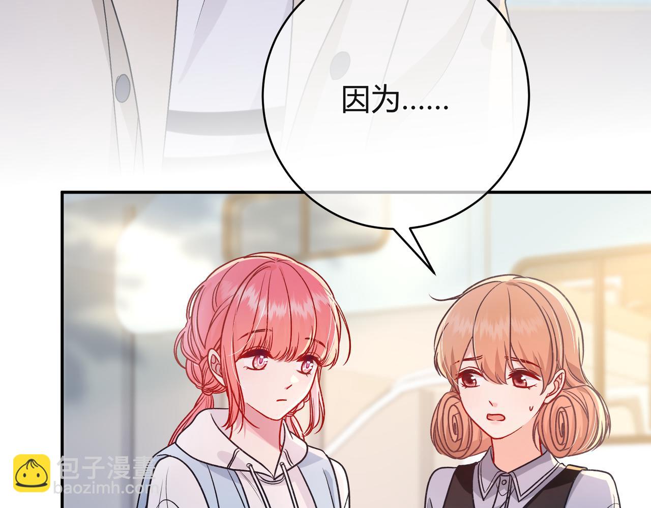 第38话 维护(1/3)-第86话