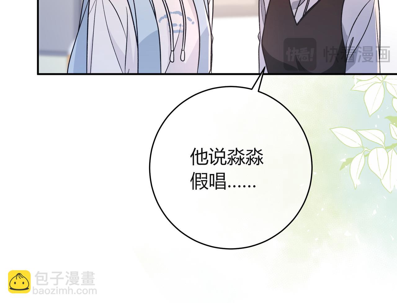 第38话 维护(1/3)-第86话