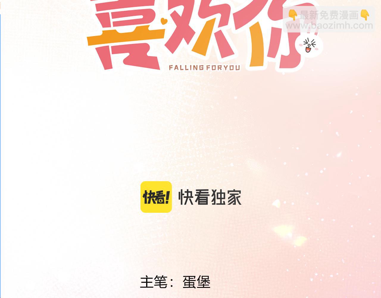 第38话 维护(1/3)-第86话