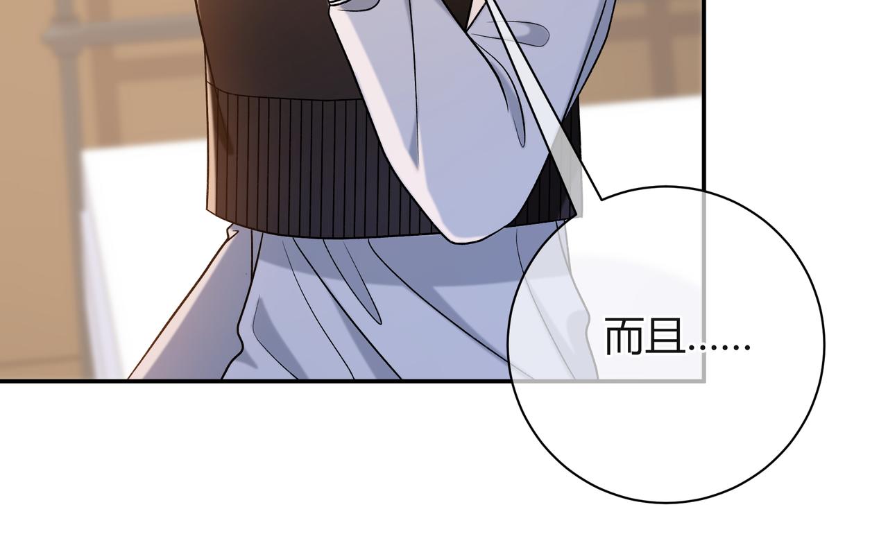 第38话 维护(1/3)-第86话