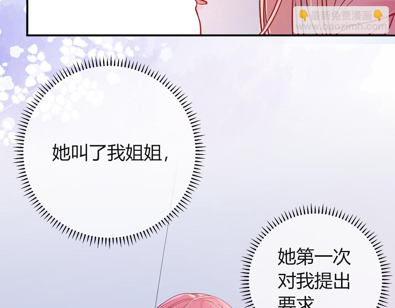 第38话 维护(1/3)-第86话