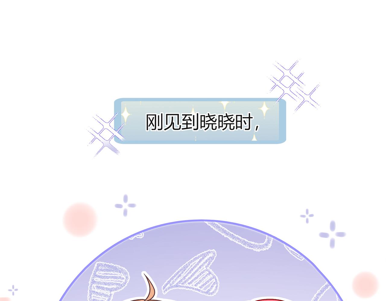 我纔不會喜歡你 - 第38話 維護(3/3) - 1