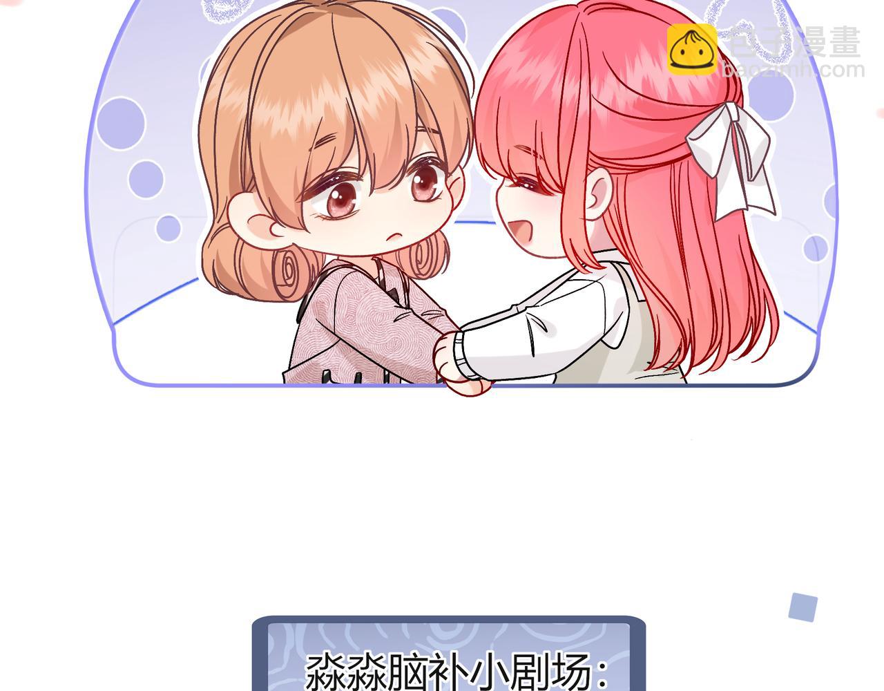 我纔不會喜歡你 - 第38話 維護(3/3) - 2