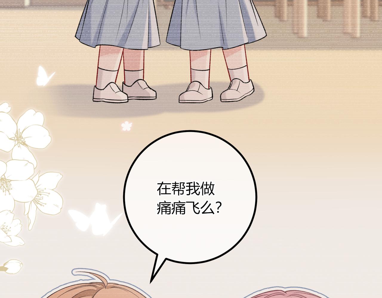 第40话 这些年(1/3)-第88话