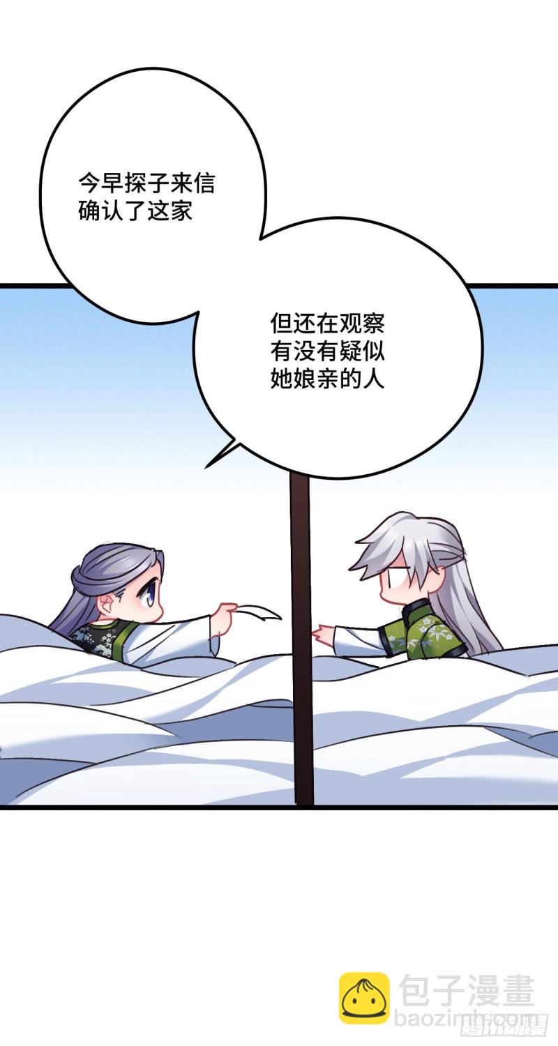 第100话 霸气逛街-第102话