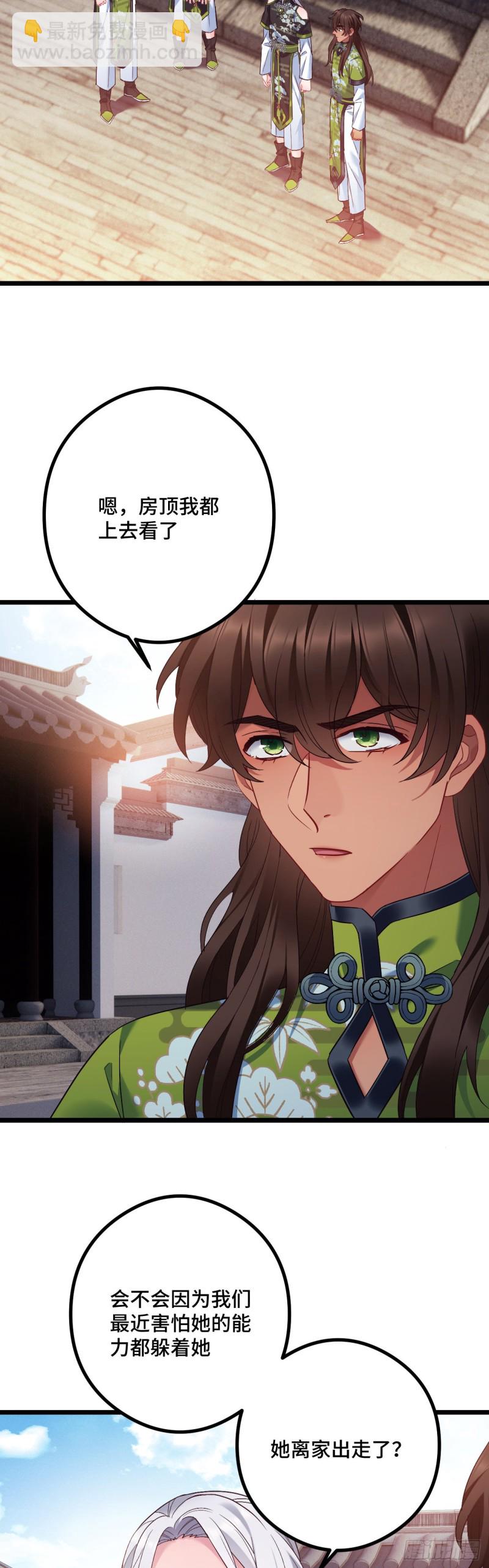 第100话 霸气逛街-第102话