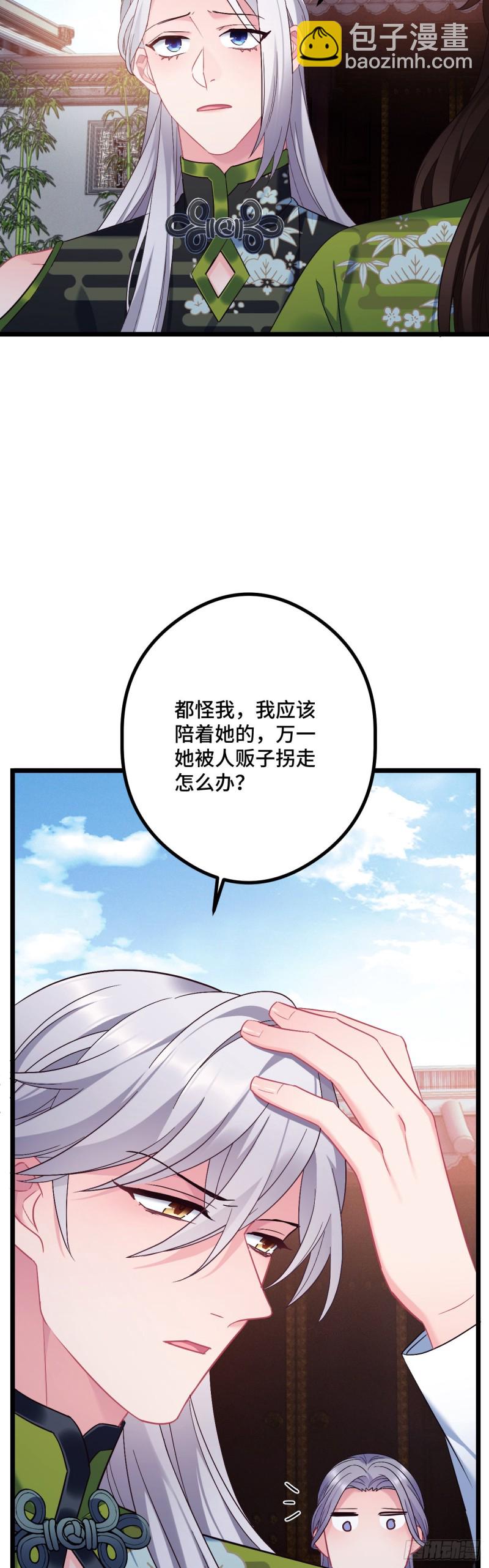 第100话 霸气逛街-第102话