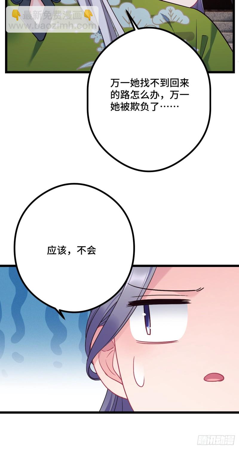 第100话 霸气逛街-第102话