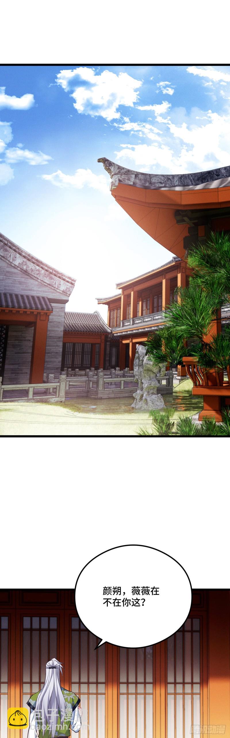 第100话 霸气逛街-第102话