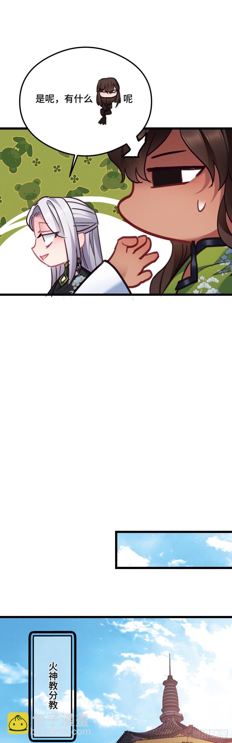 第100话 霸气逛街-第102话