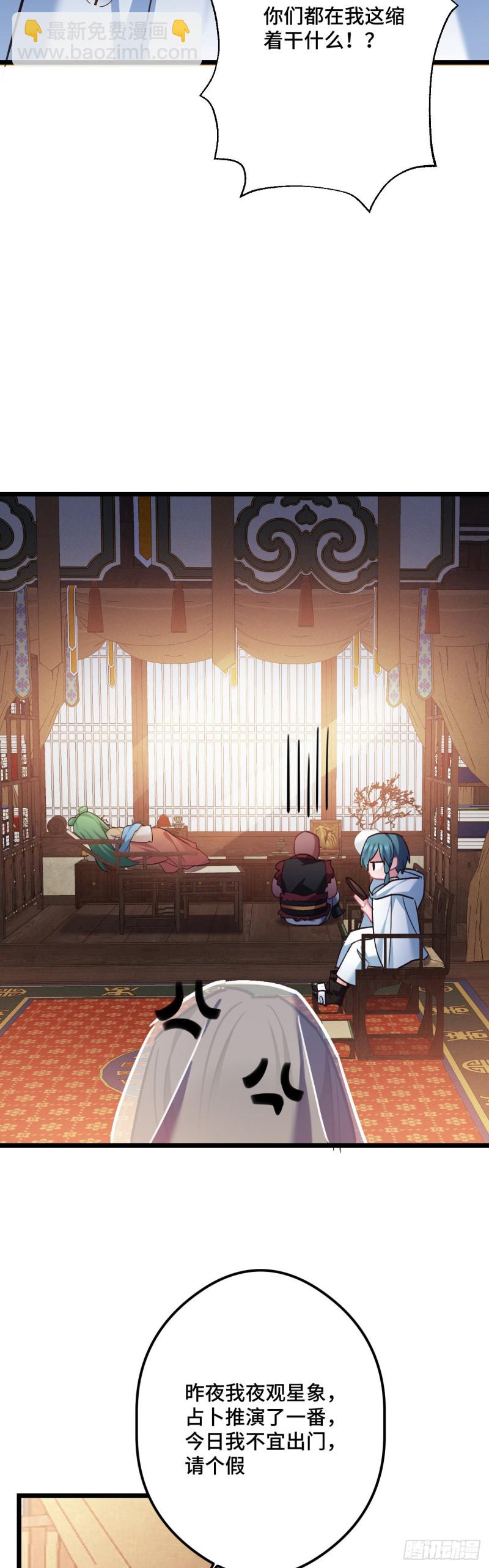 第100话 霸气逛街-第102话