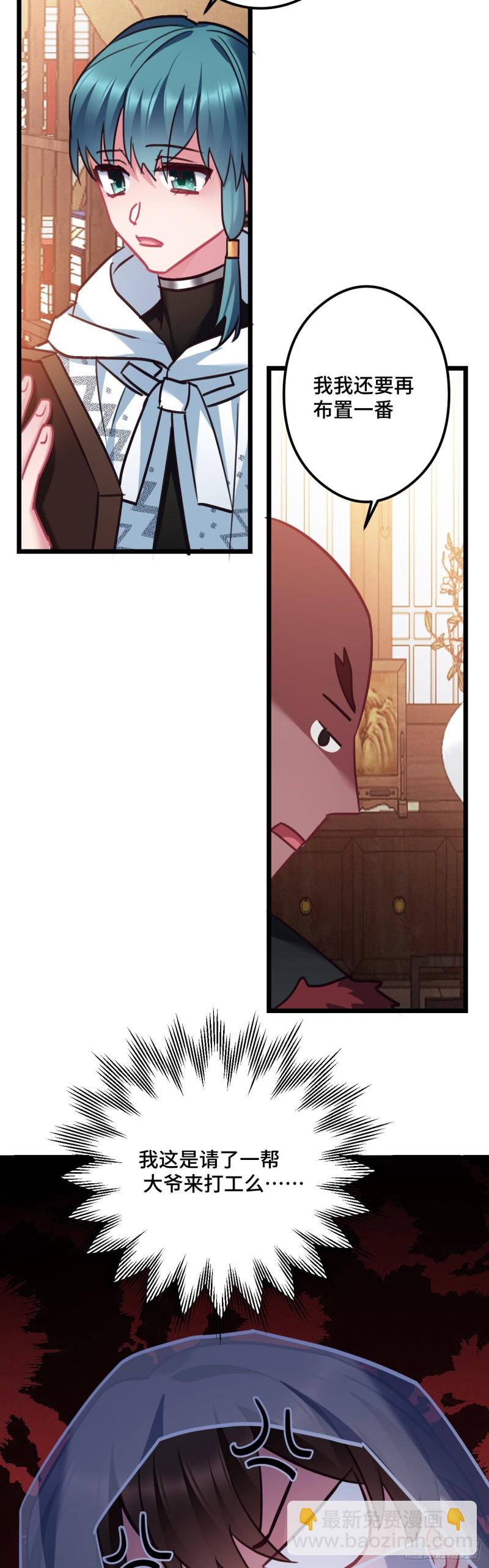 第100话 霸气逛街-第102话