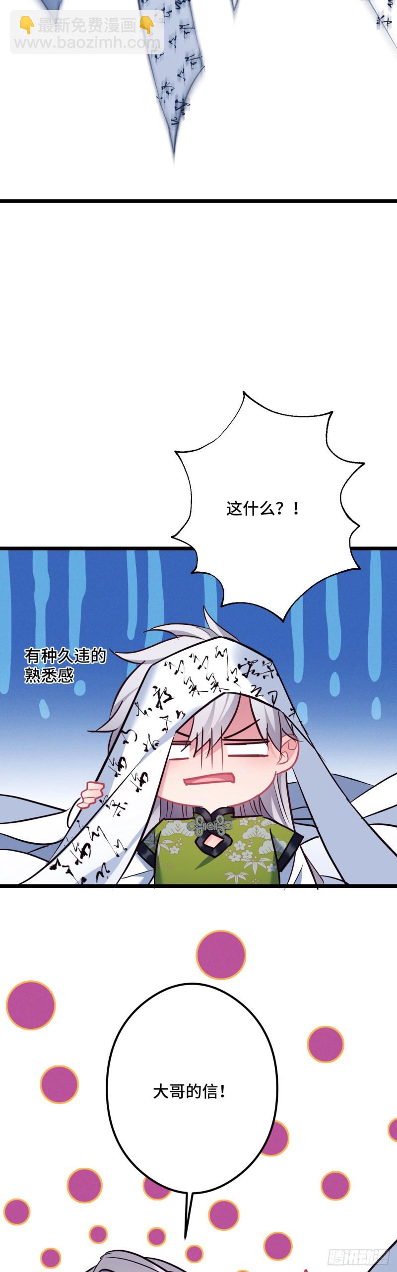 第100话 霸气逛街-第102话