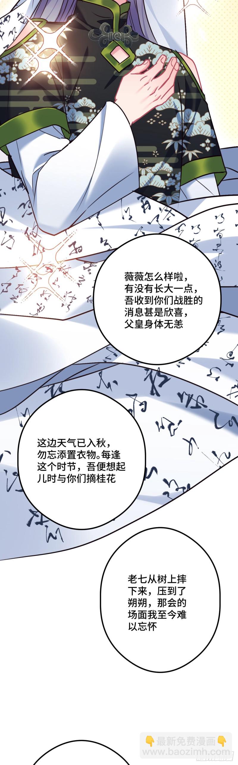 第100话 霸气逛街-第102话