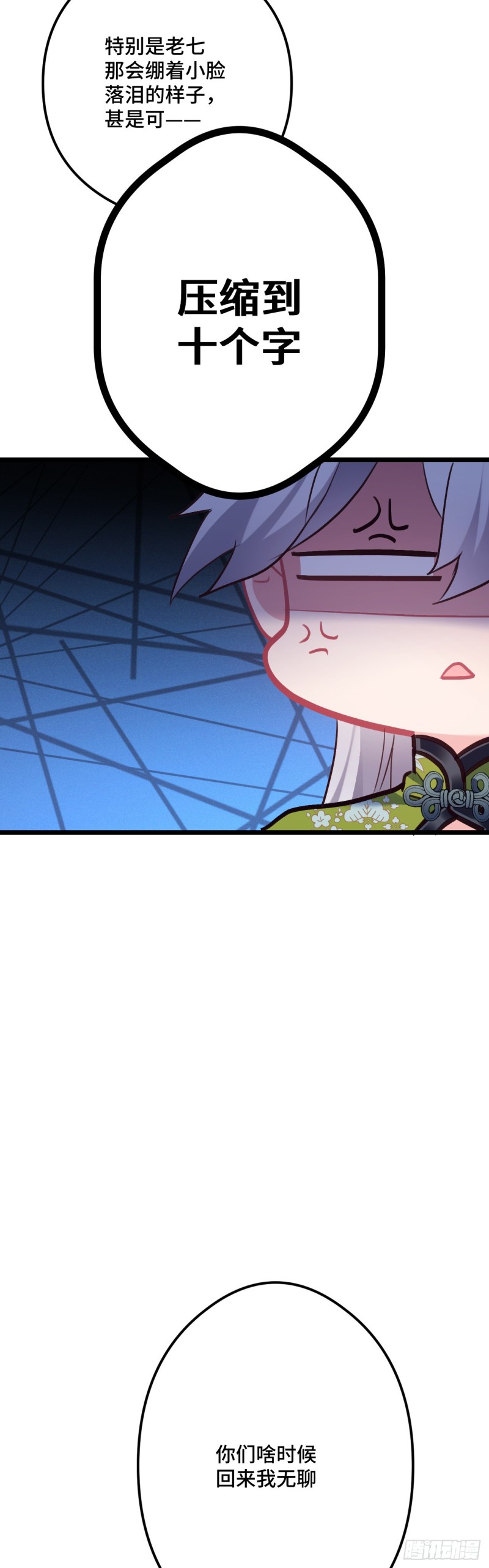 第100话 霸气逛街-第102话