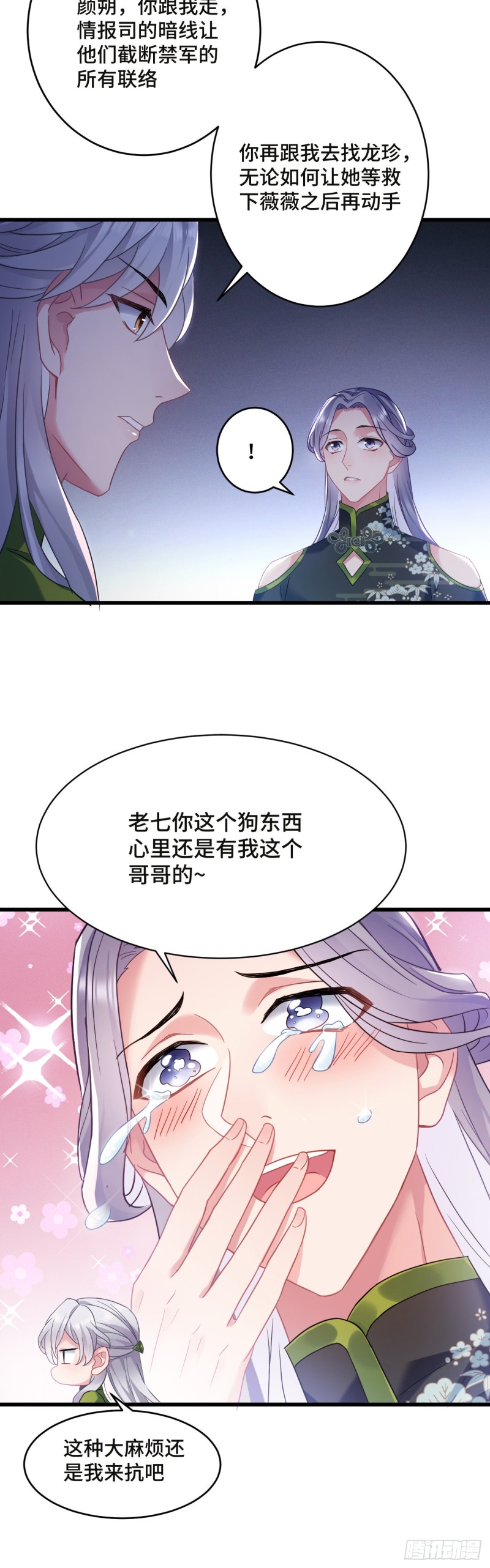 第106话 秃鸟的正确用法-第108话