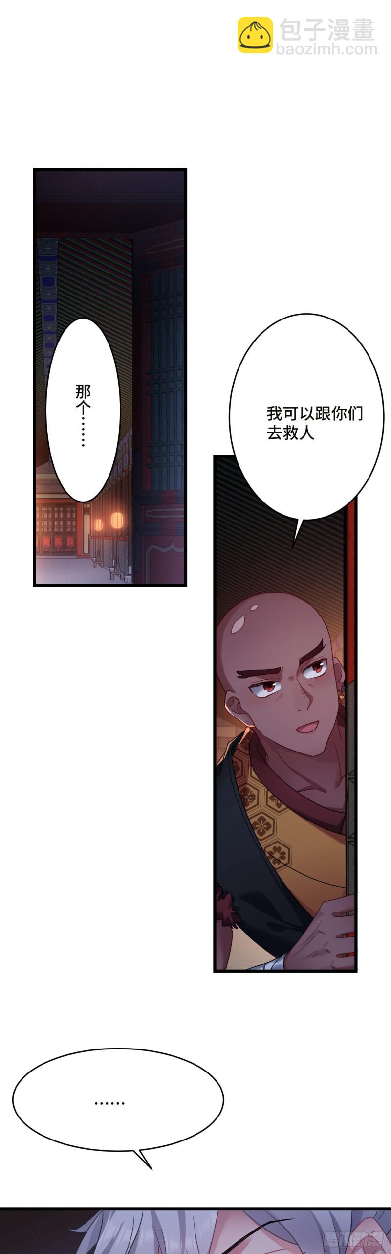 第106话 秃鸟的正确用法-第108话