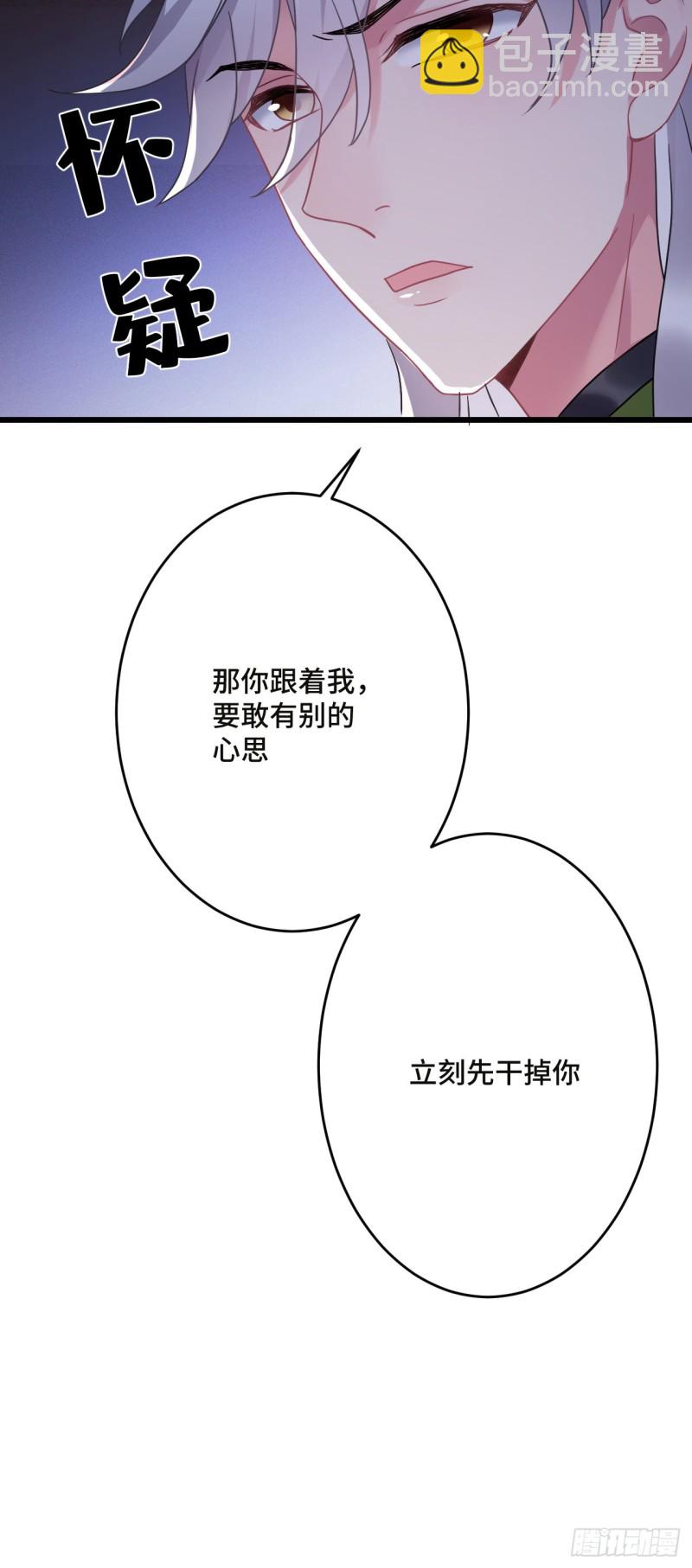 第106话 秃鸟的正确用法-第108话