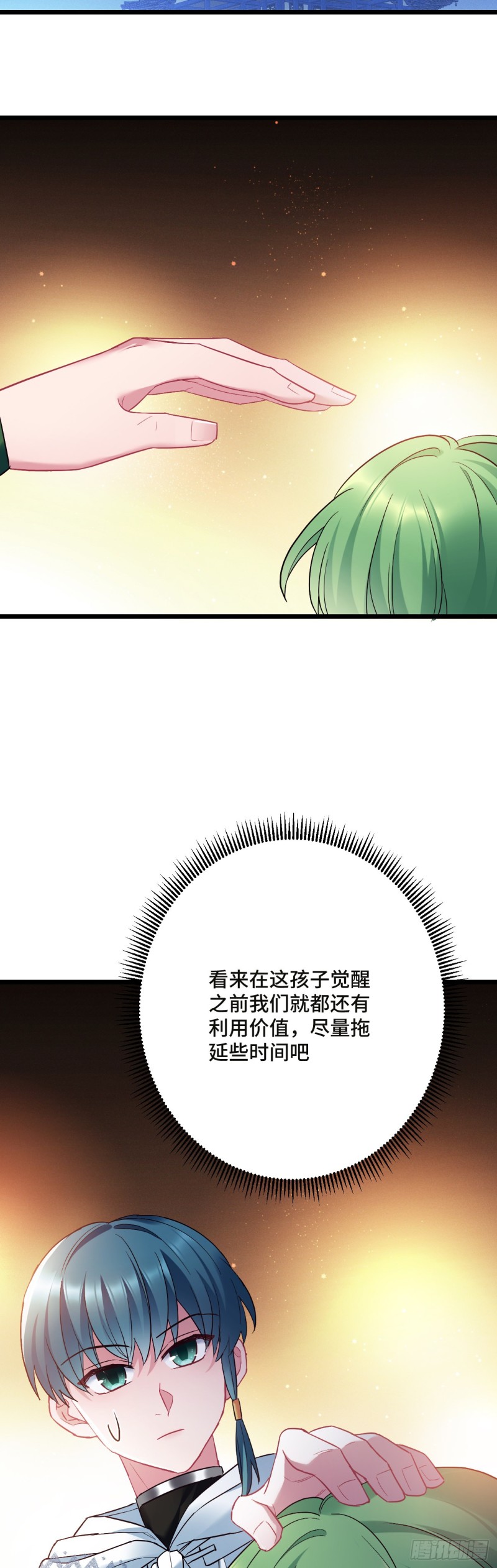 第106话 秃鸟的正确用法-第108话