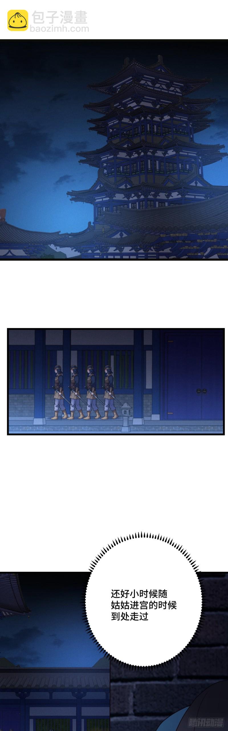 第106话 秃鸟的正确用法-第108话