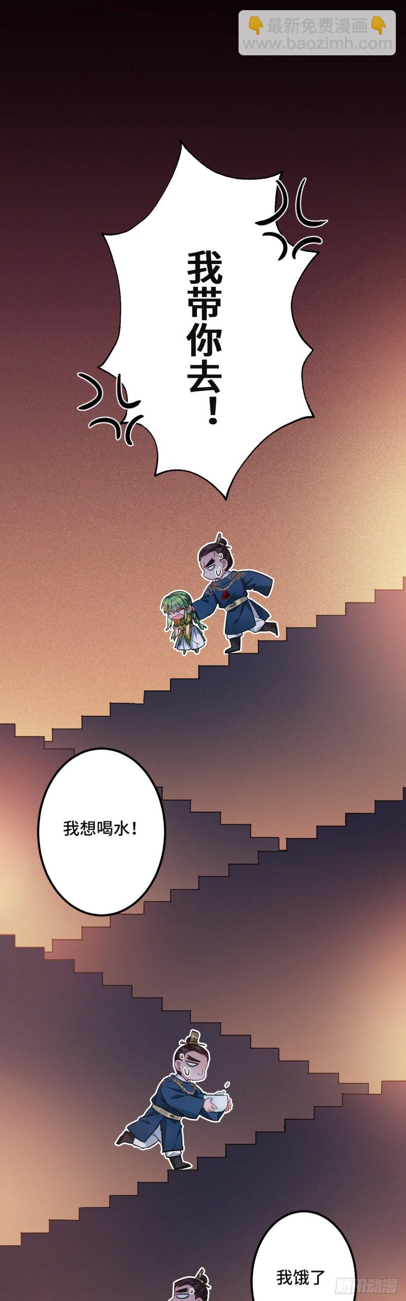 第106话 秃鸟的正确用法-第108话