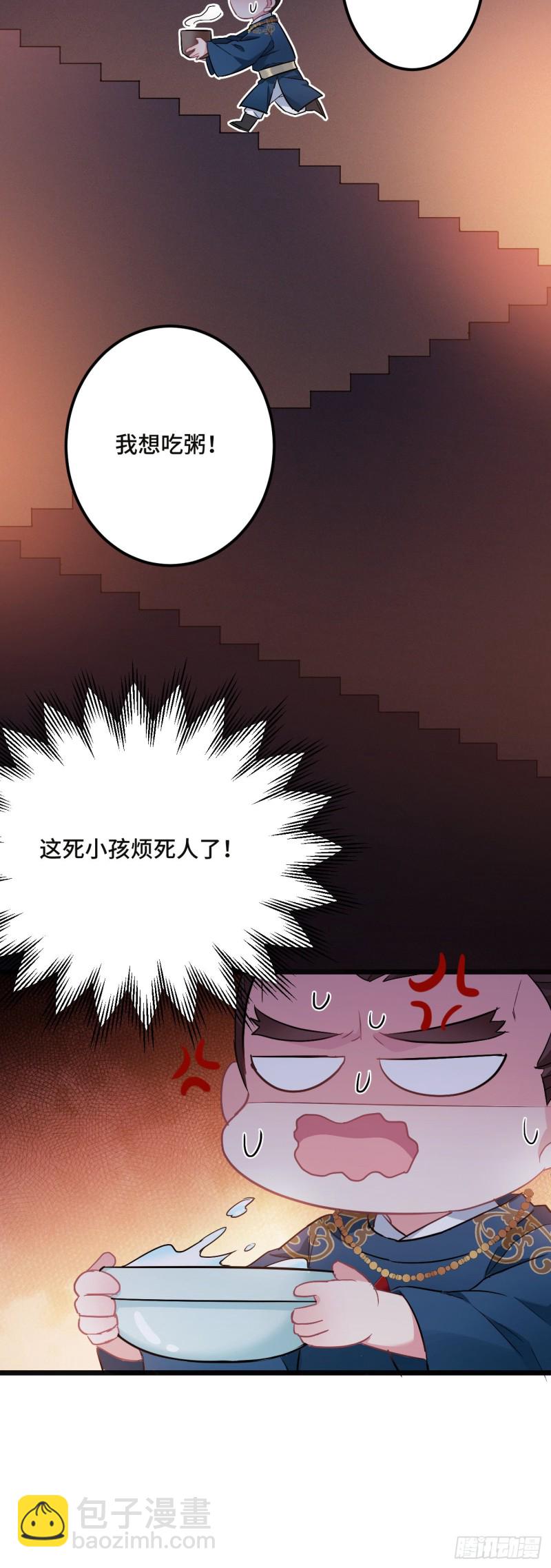 第106话 秃鸟的正确用法-第108话