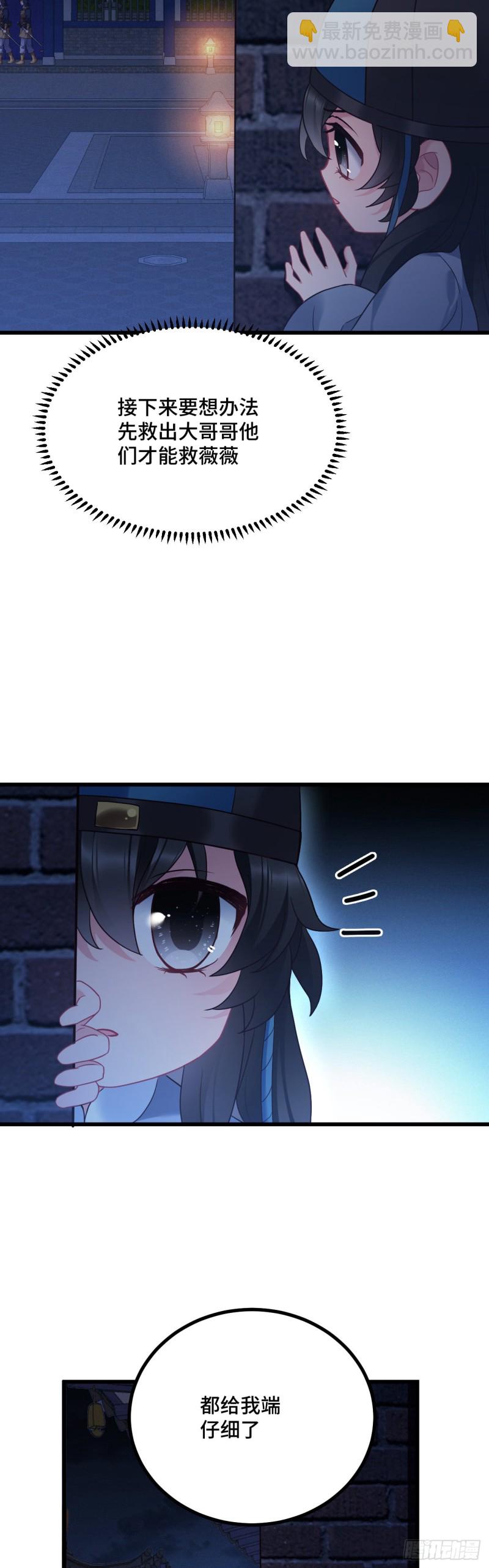 第106话 秃鸟的正确用法-第108话