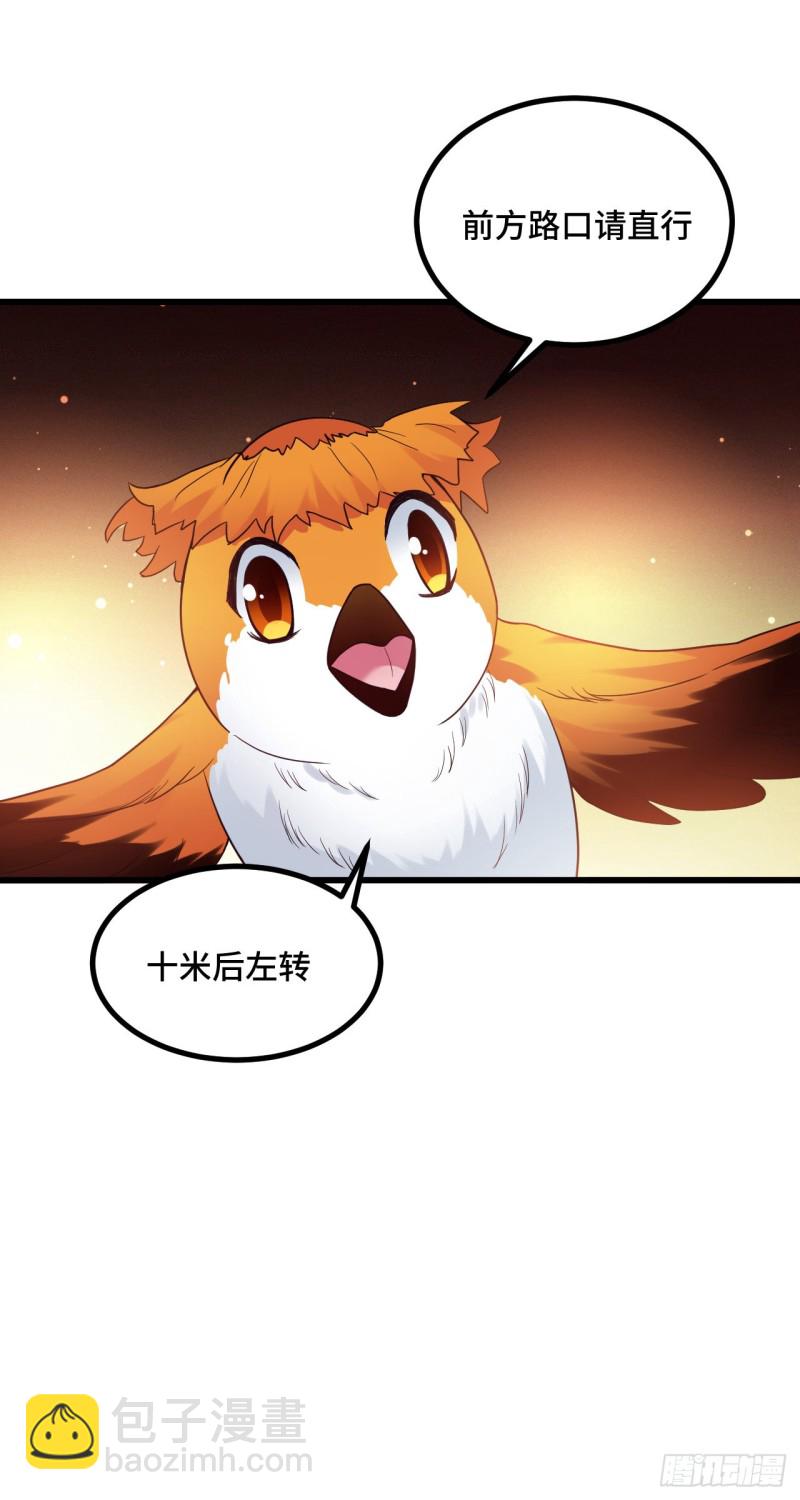 第106话 秃鸟的正确用法-第108话