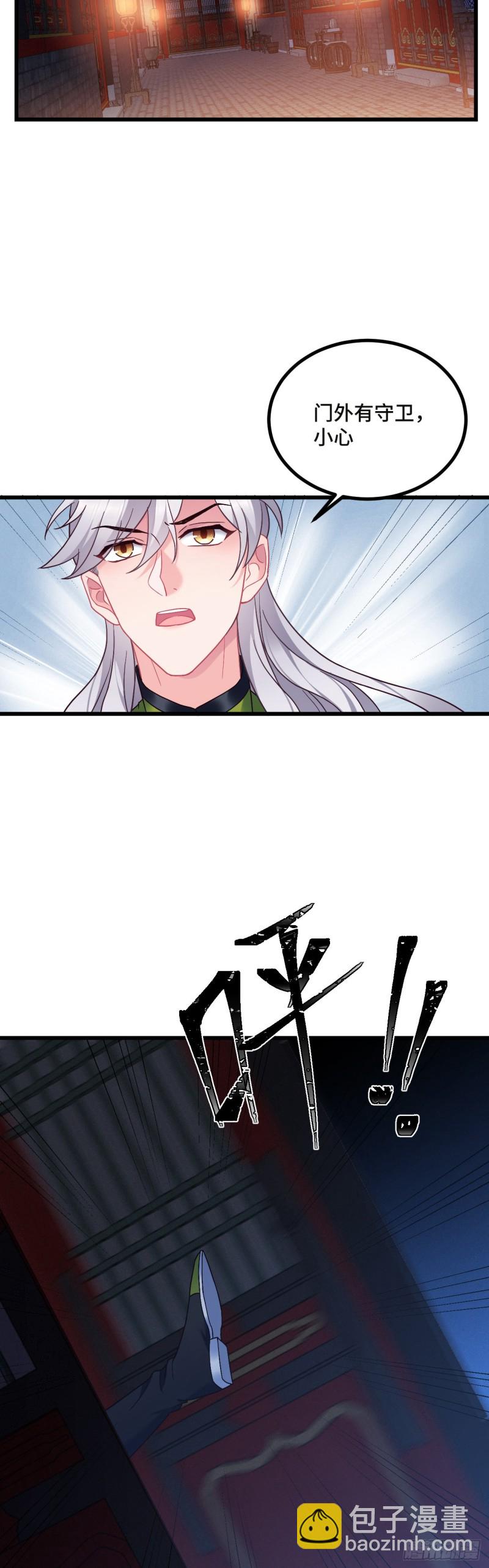 第106话 秃鸟的正确用法-第108话