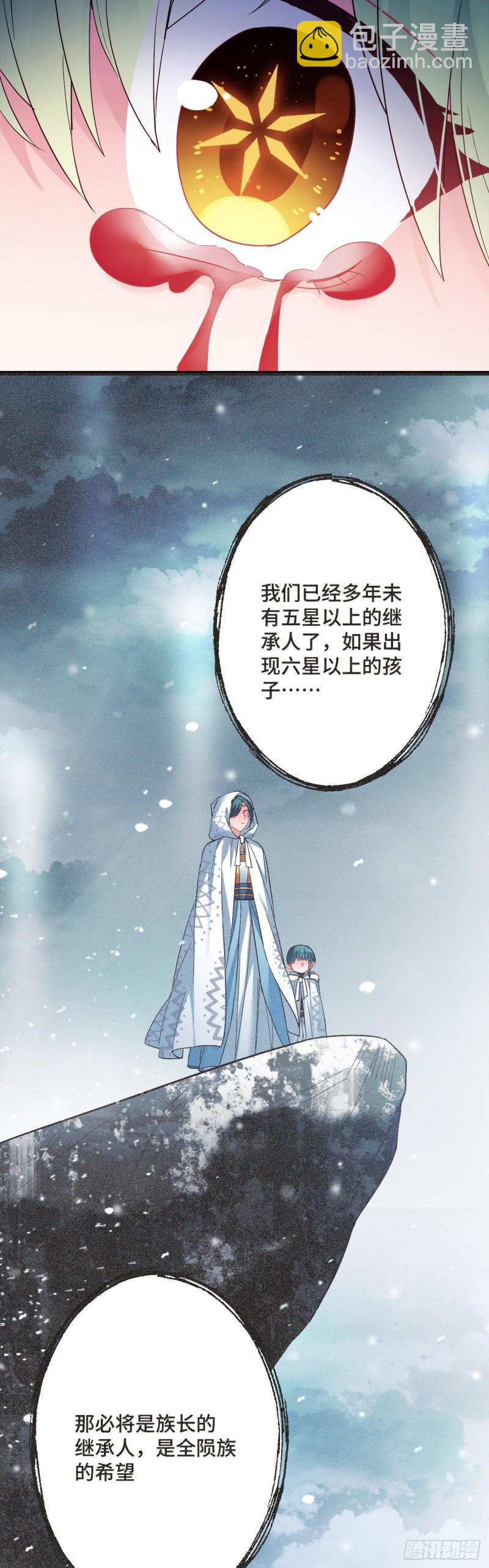 第108话 全族的希望-第110话