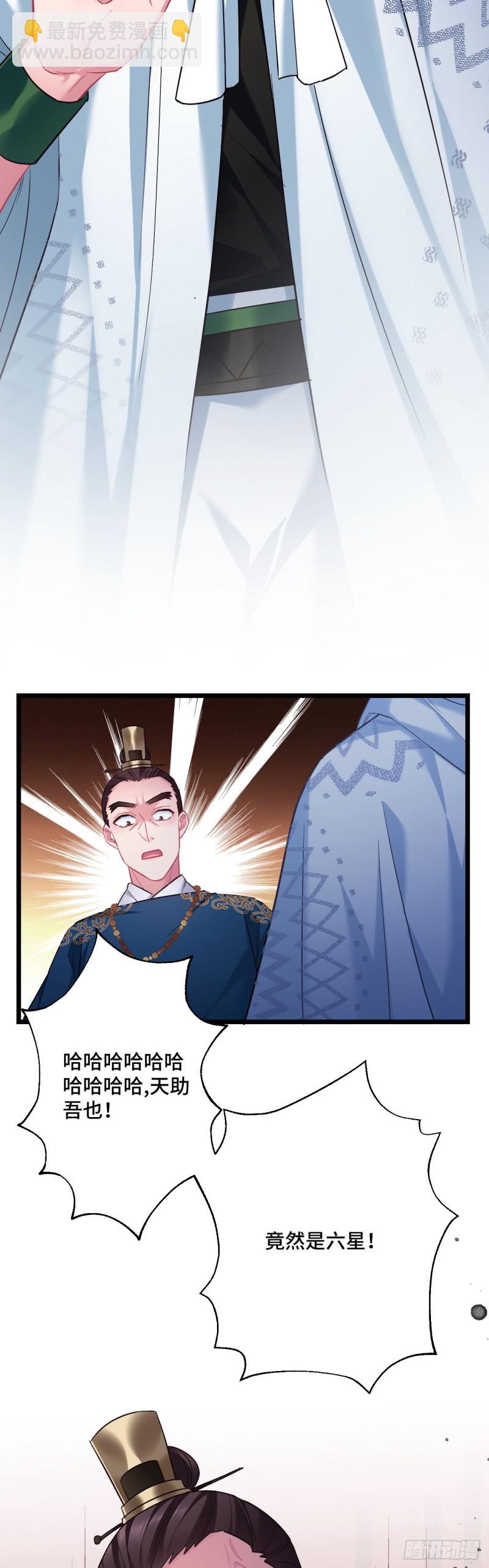 第108话 全族的希望-第110话