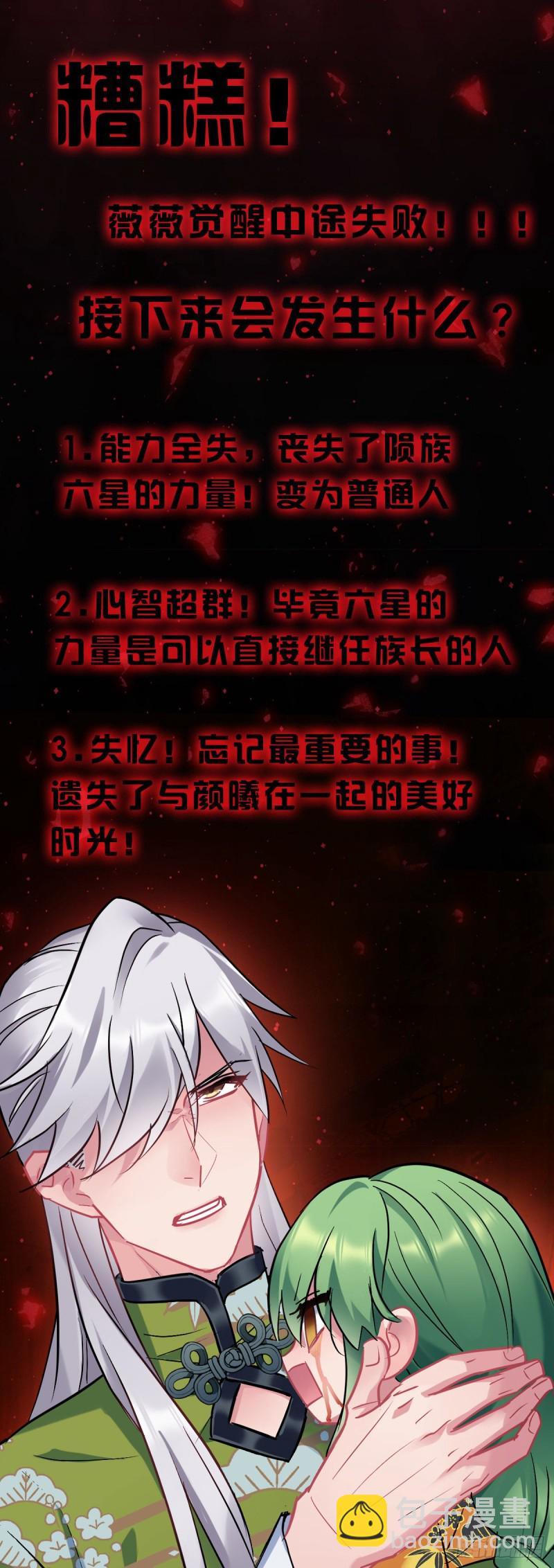 第108话 全族的希望-第110话