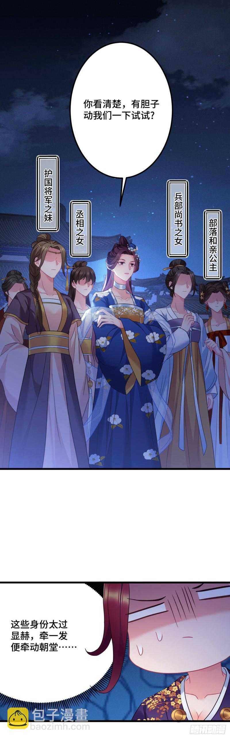 第108话 全族的希望-第110话