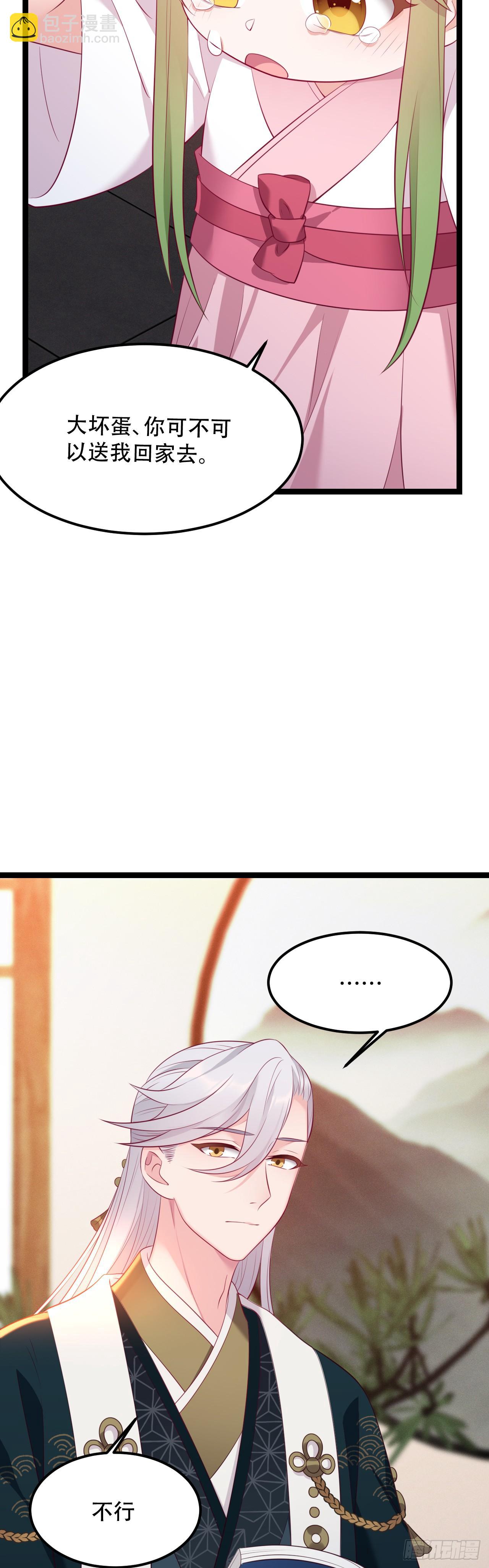 第11话 爬树的原因-第12话