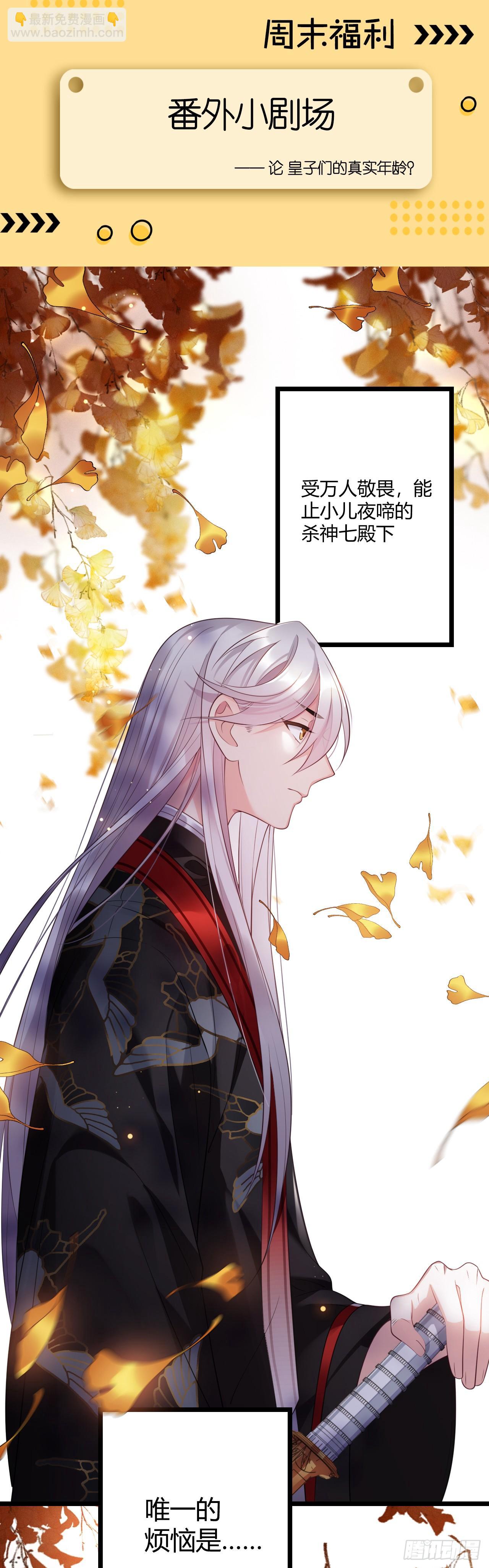 第11话 爬树的原因-第12话