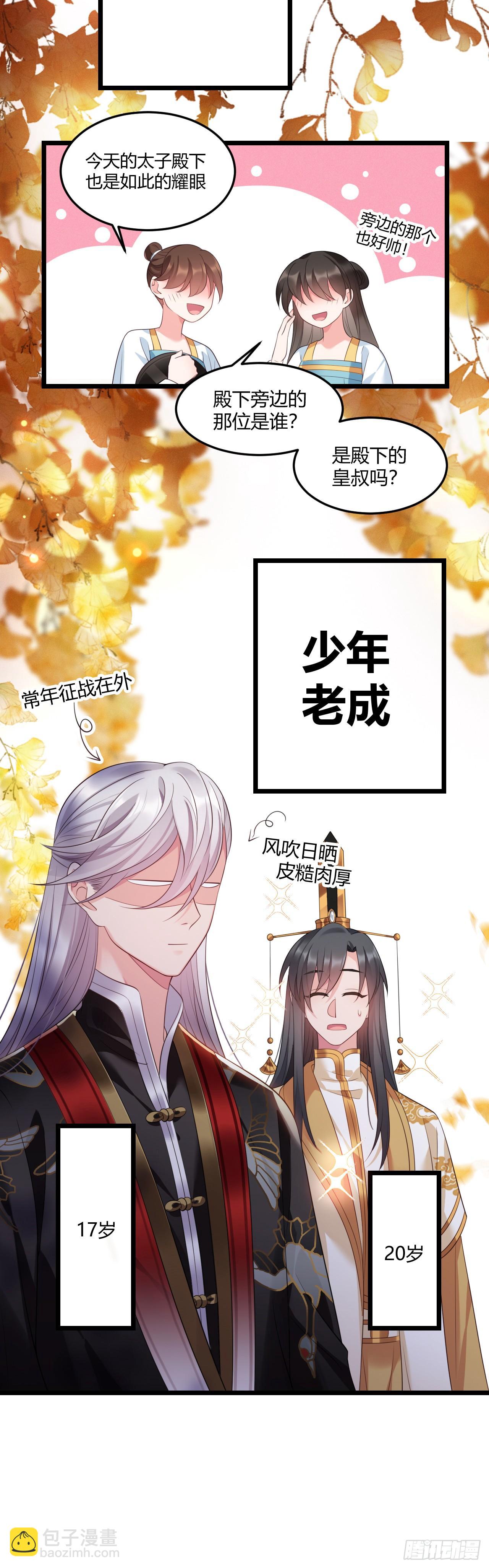 第11话 爬树的原因-第12话