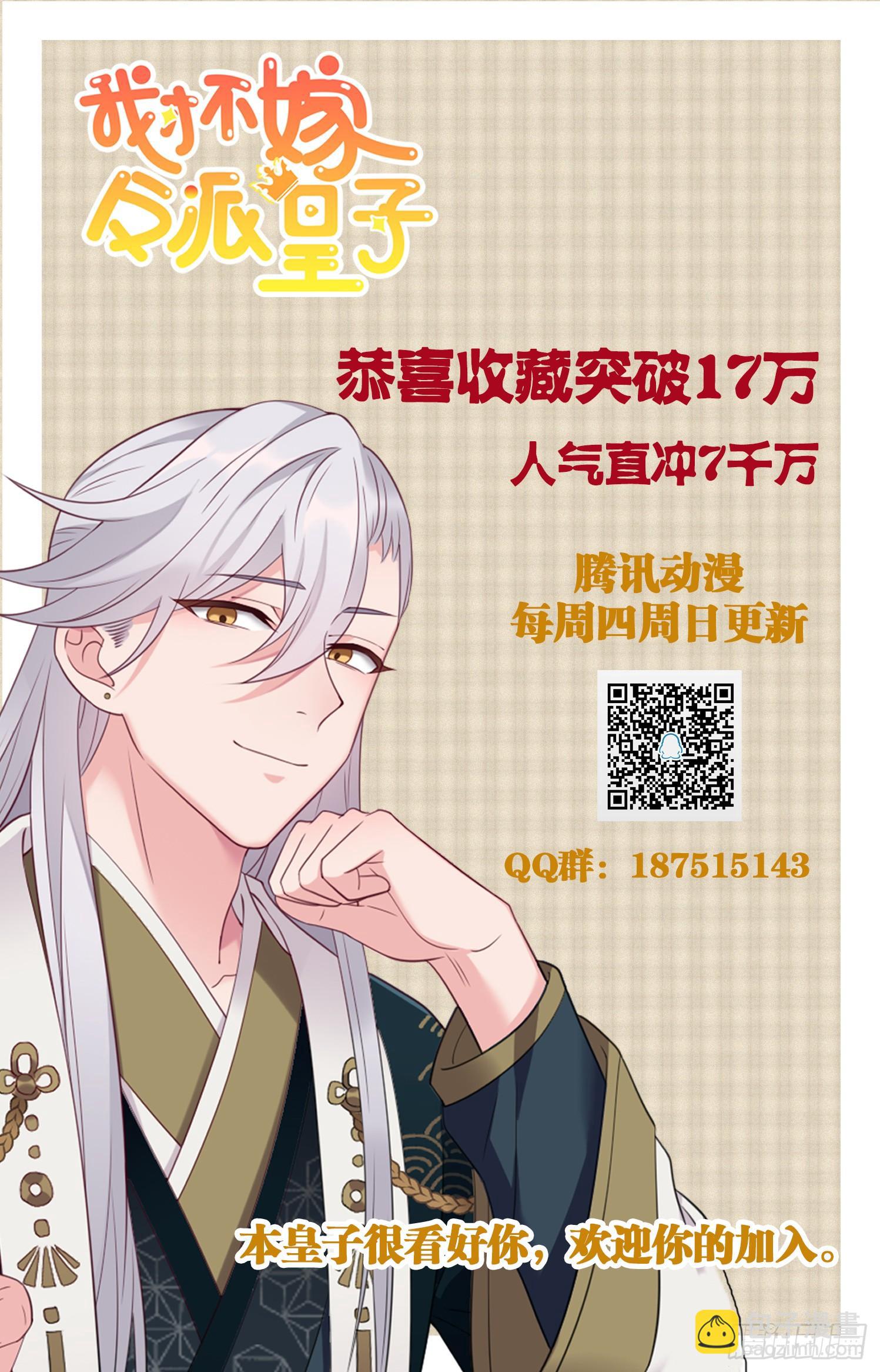 第11话 爬树的原因-第12话