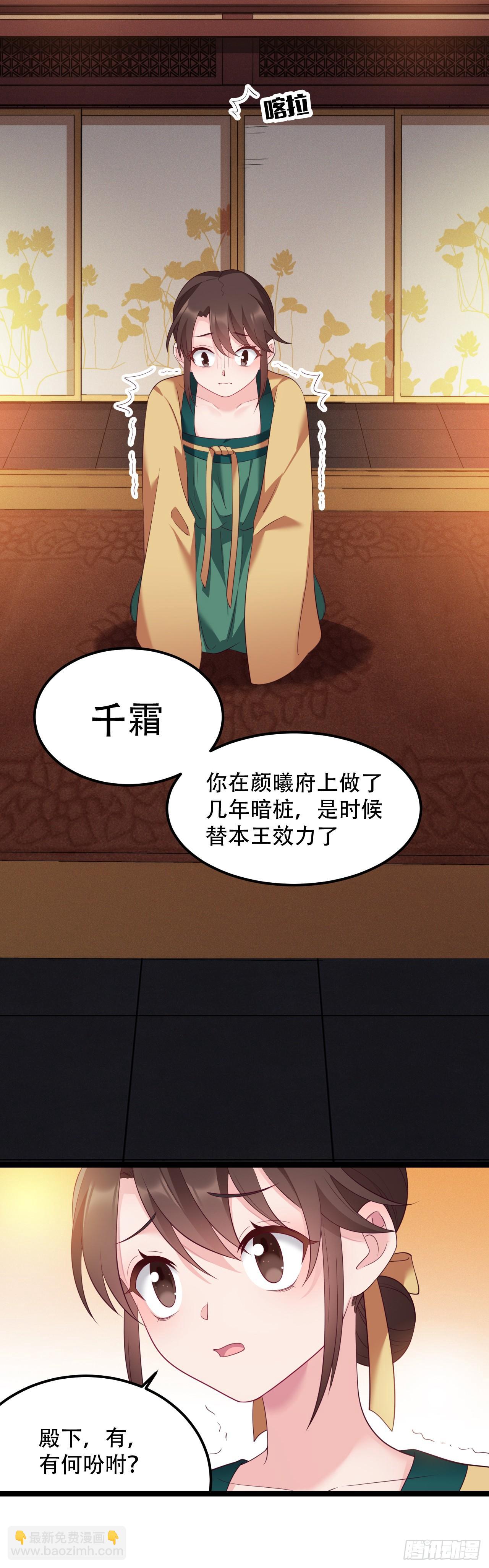 第11话 爬树的原因-第12话