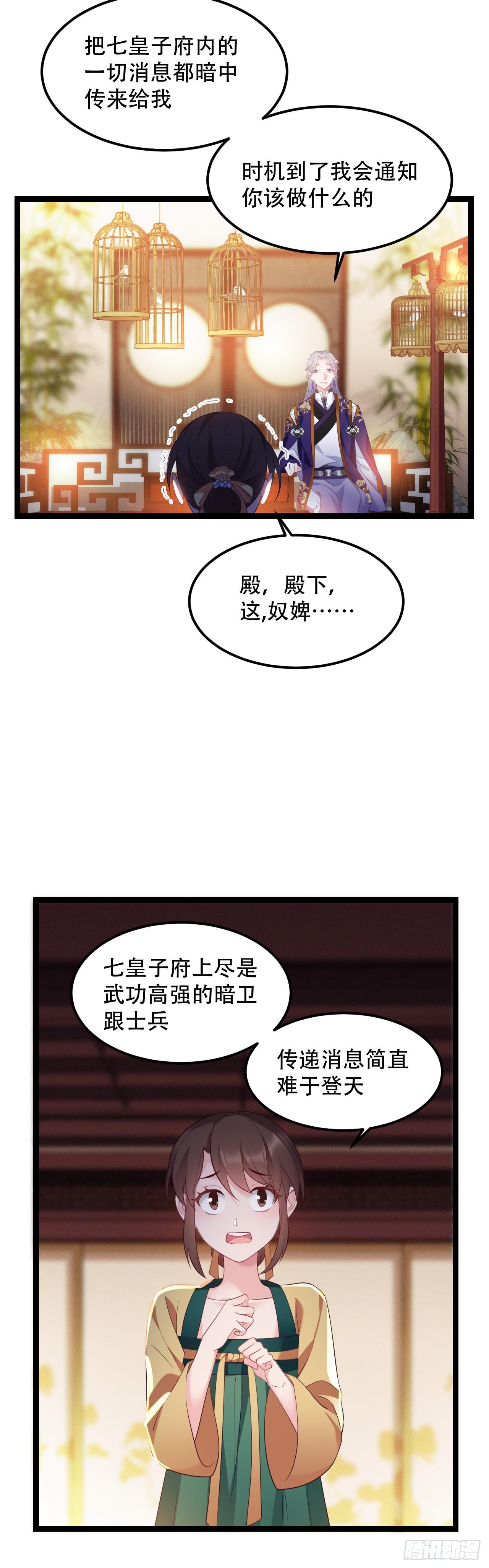 第11话 爬树的原因-第12话