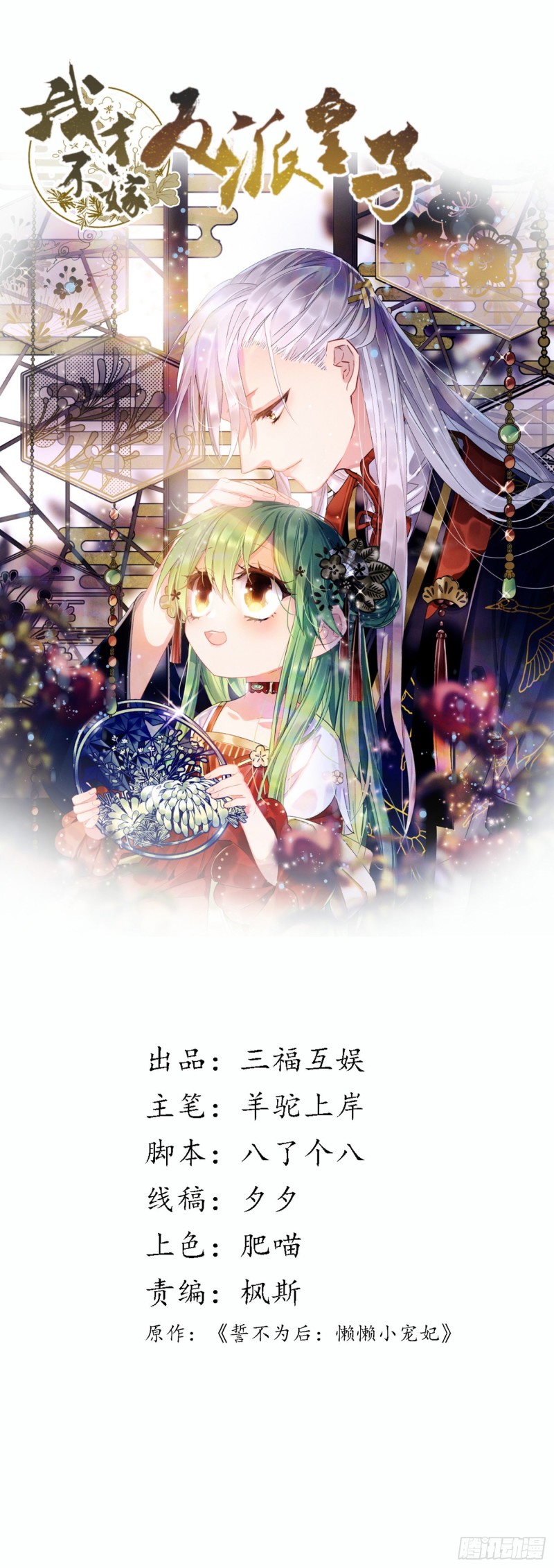 第110话 留个活口吧-第112话