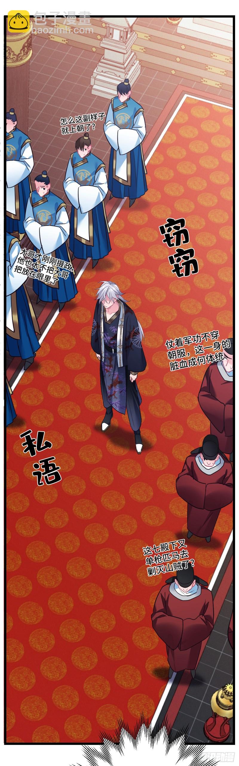 第110话 留个活口吧-第112话